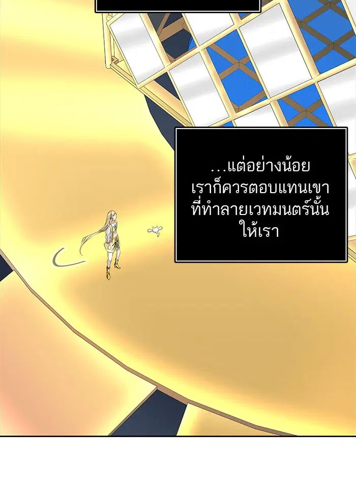 Tower of God ตอนที่ 502 หน้า 37
