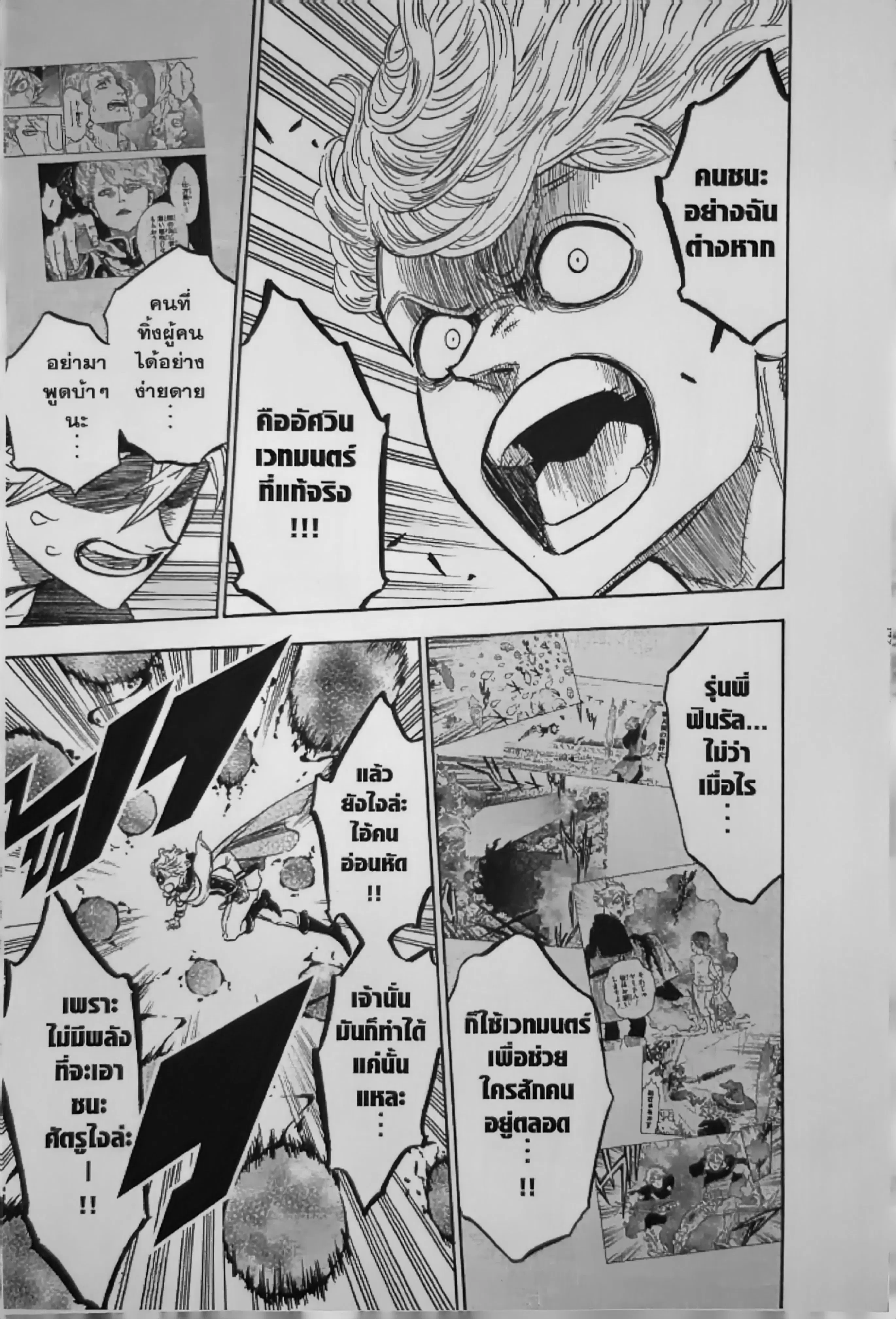 Black Clover ตอนที่ 128 หน้า 15