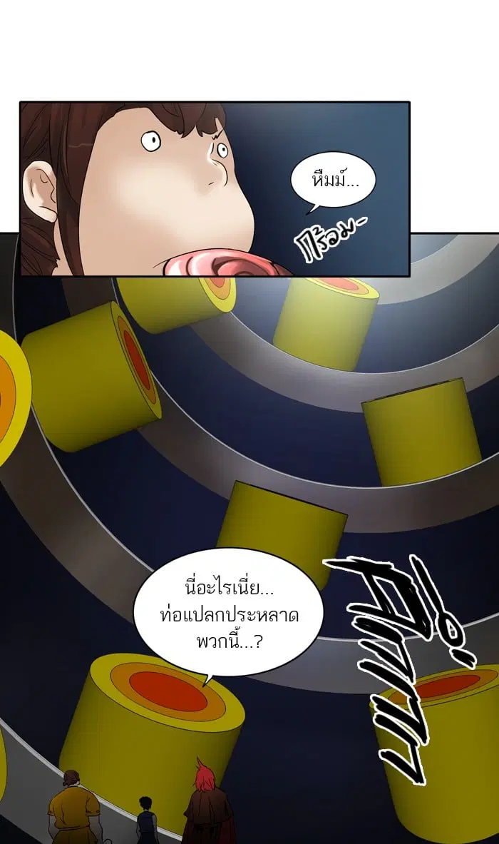 Tower of God ตอนที่ 255 หน้า 14