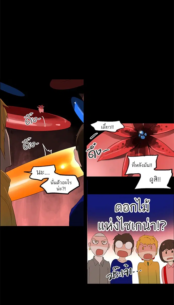 Tower of God ตอนที่ 110 หน้า 21