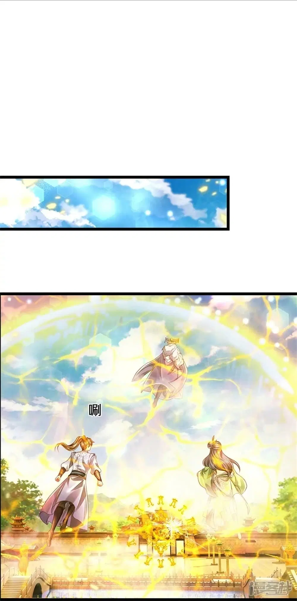 Sky Sword God ตอนที่ 439 หน้า 10