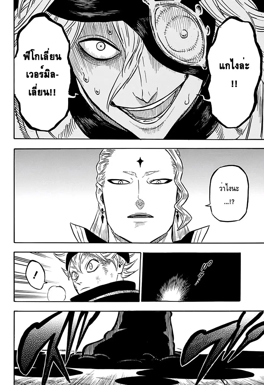 Black Clover ตอนที่ 32 หน้า 10