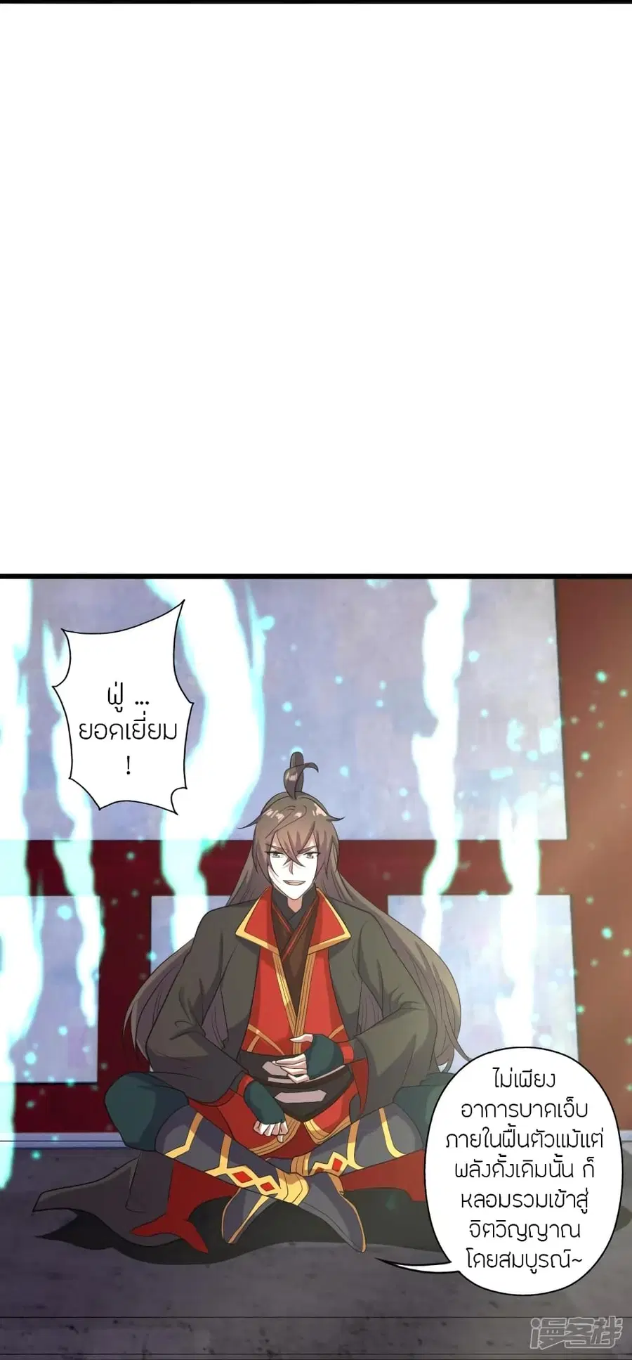 Banished Disciple’s Counterattack ราชาอมตะผู้ถูกขับไล่ ตอนที่ 274 หน้า 63