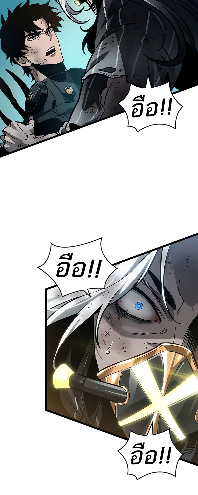The World After the end โลกหลังการล่มสลาย ตอนที่ 163 หน้า 58