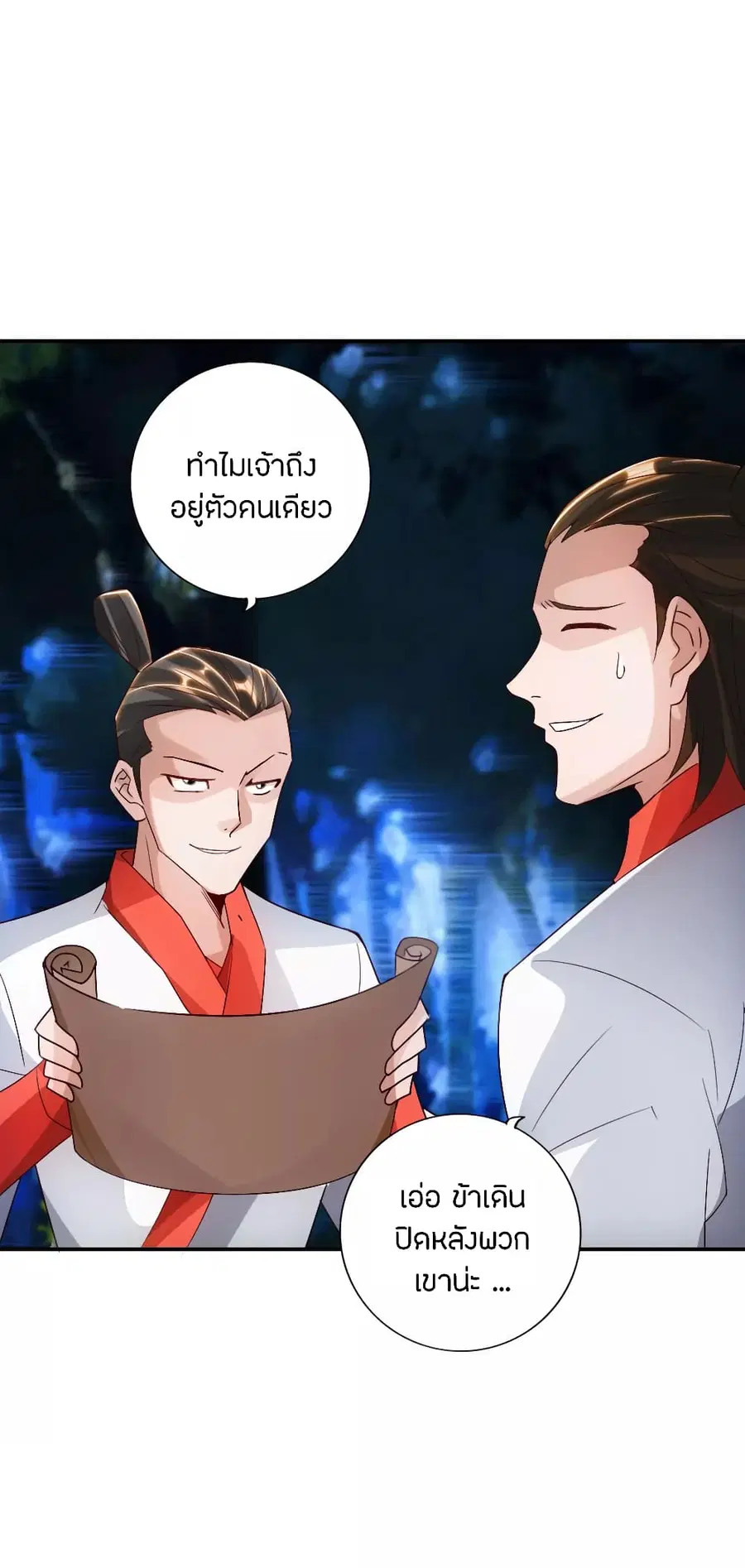 Banished Disciple’s Counterattack ราชาอมตะผู้ถูกขับไล่ ตอนที่ 130 หน้า 6