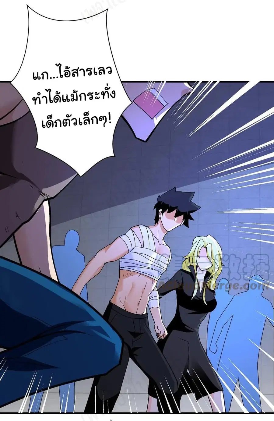 Apocalyptic Super System ตอนที่ 274 หน้า 19