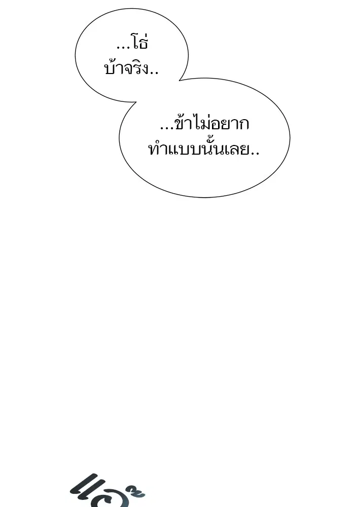 Tower of God ตอนที่ 582 หน้า 138