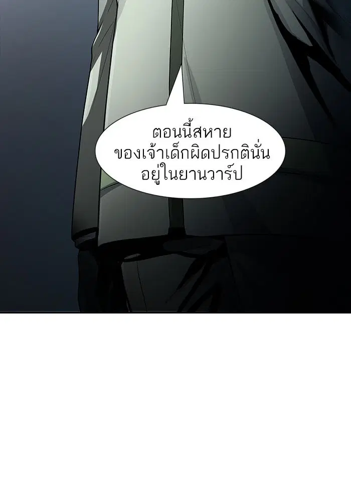 Tower of God ตอนที่ 543 หน้า 14