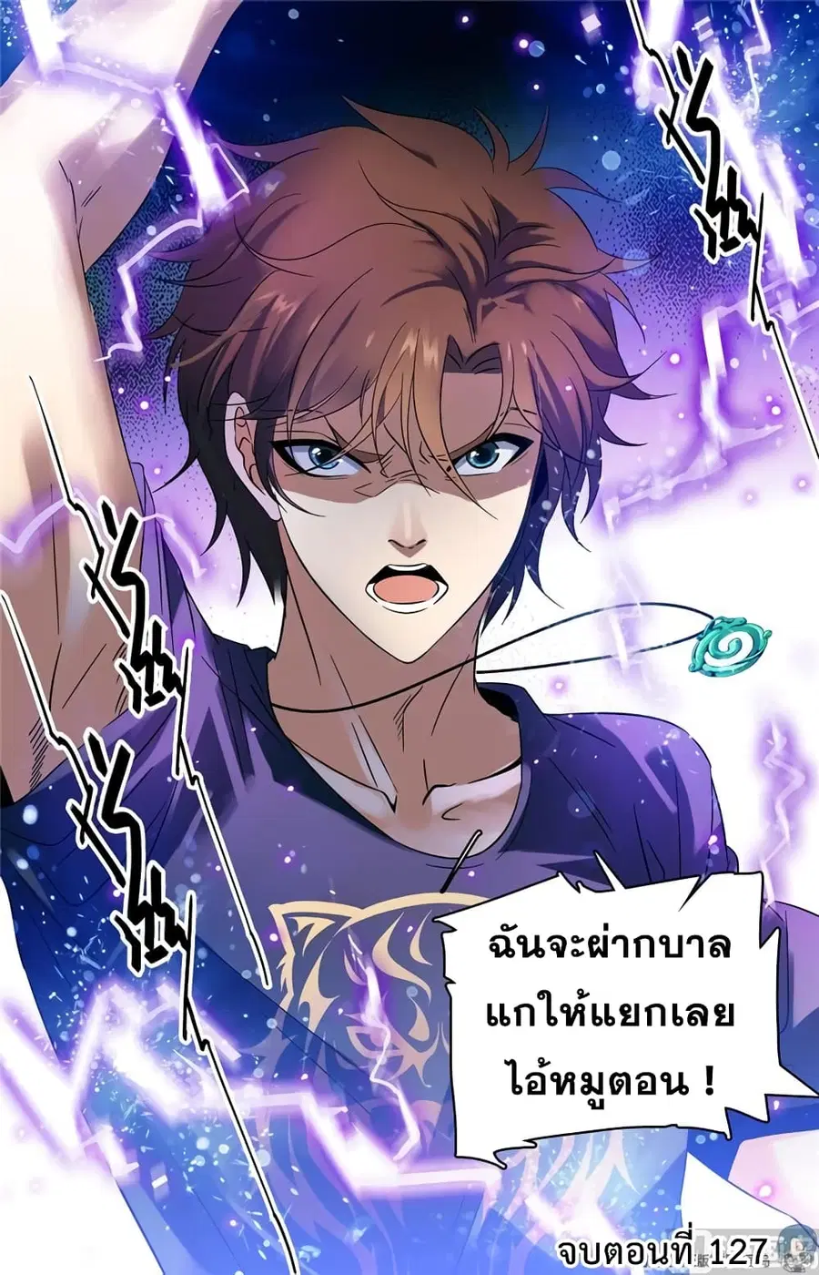 Versatile Mage ตอนที่ 127 หน้า 11