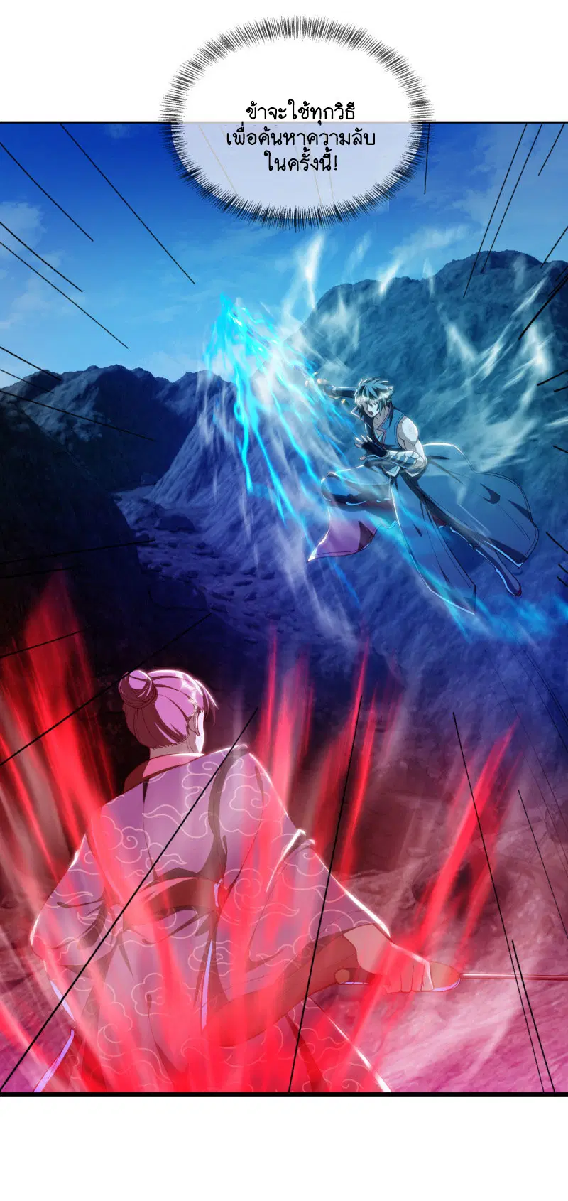 Peerless Battle Spirit ตอนที่ 642 หน้า 42