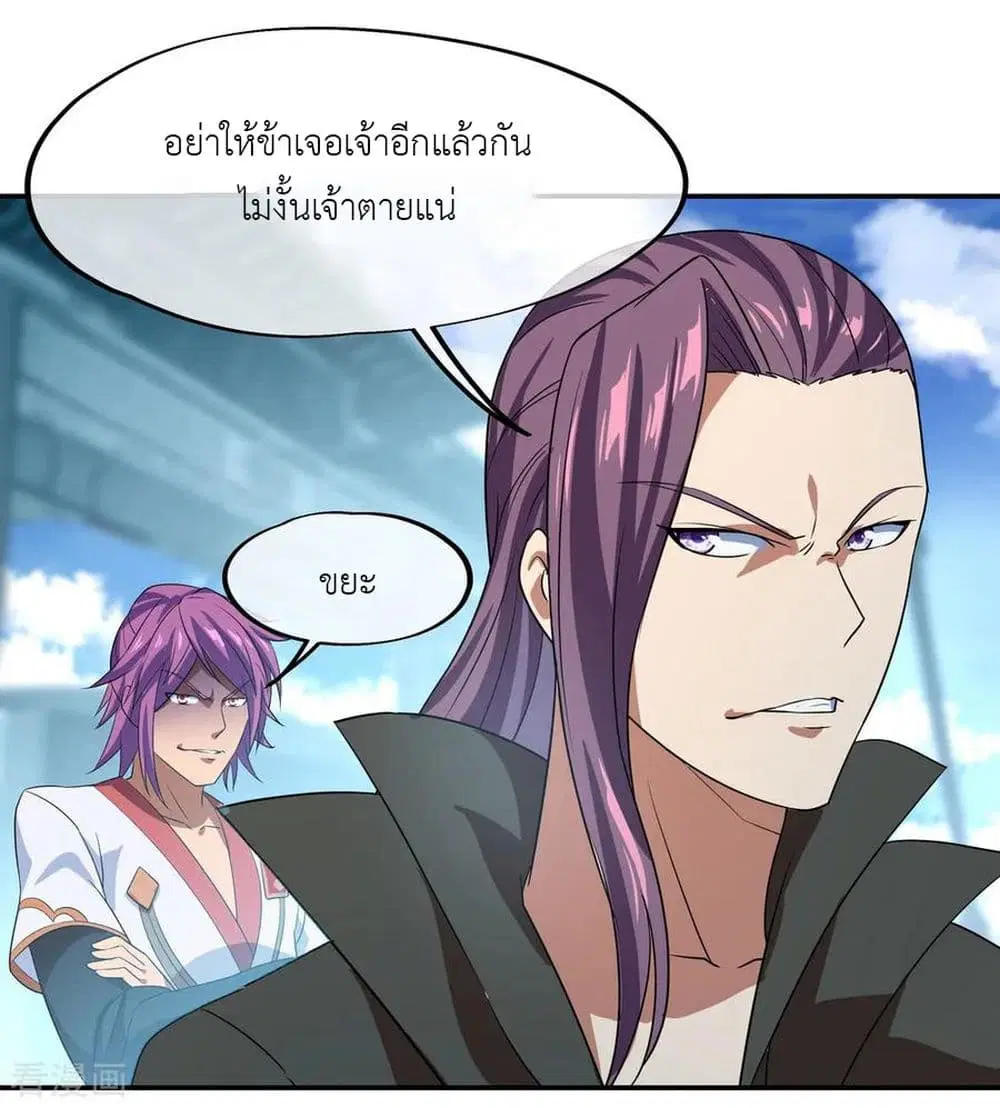 Peerless Battle Spirit ตอนที่ 32 หน้า 24