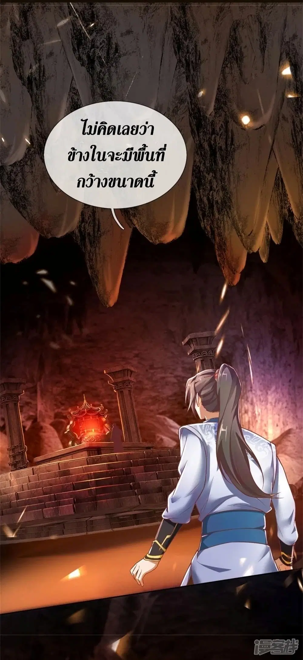 Sky Sword God ตอนที่ 445 หน้า 9