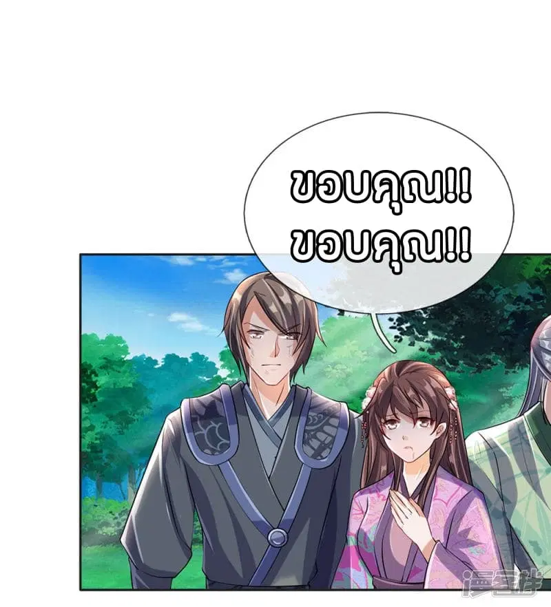 Sky Sword God ตอนที่ 86 หน้า 10