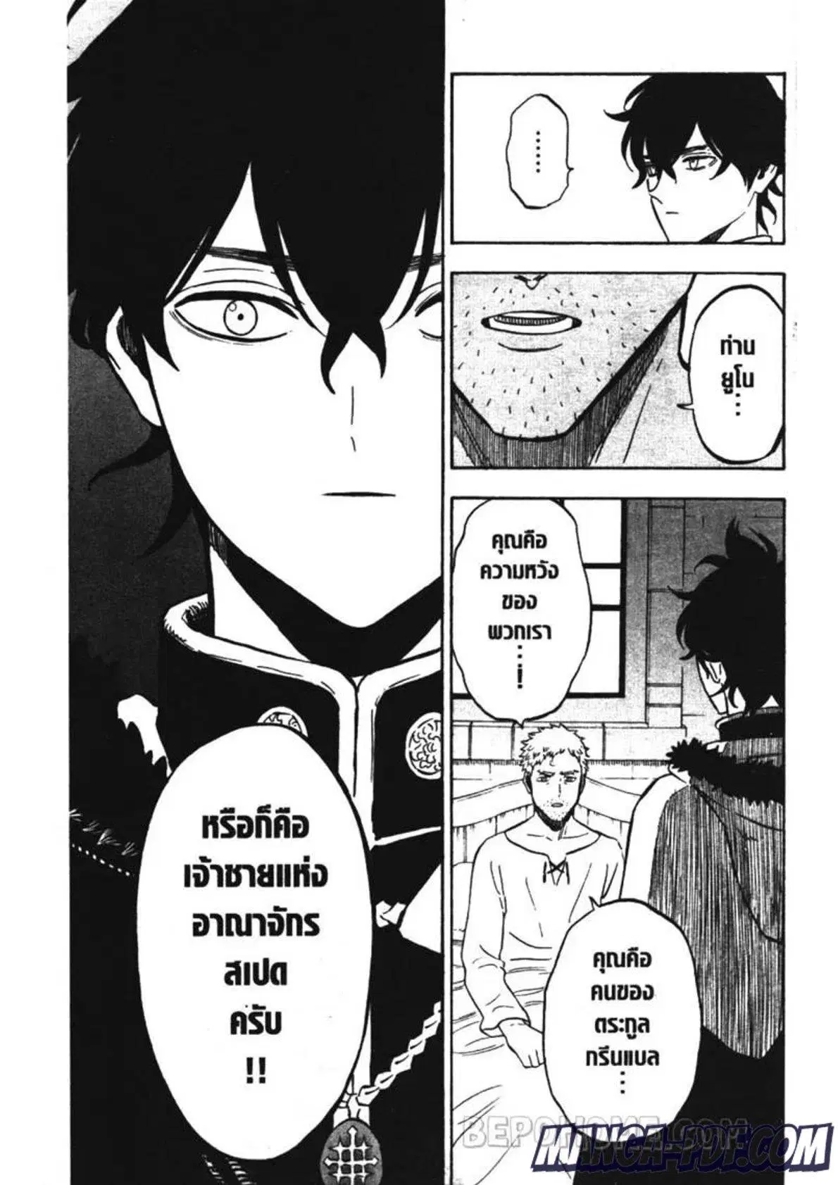 Black Clover ตอนที่ 233 หน้า 13