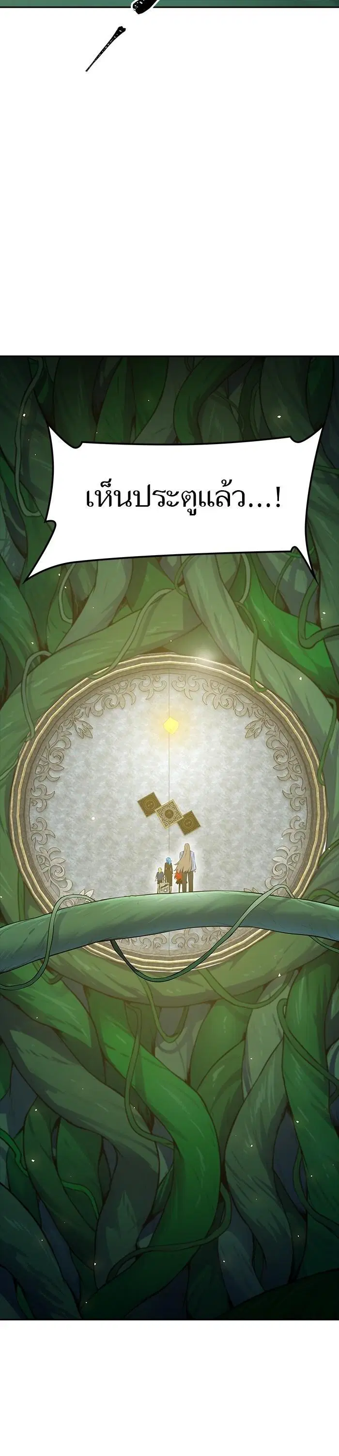 Tower of God ตอนที่ 603 หน้า 20
