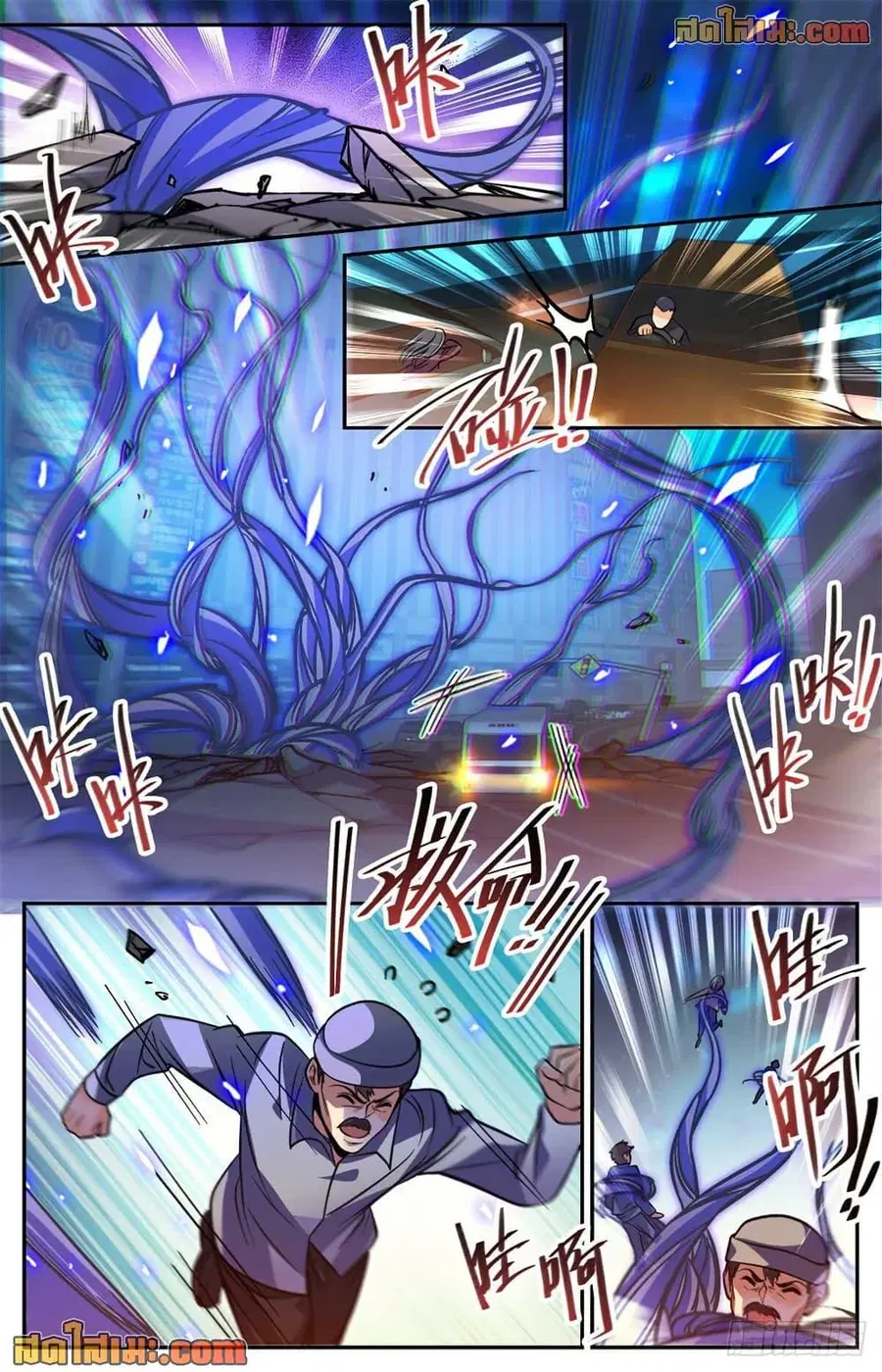 Versatile Mage ตอนที่ 504 หน้า 8