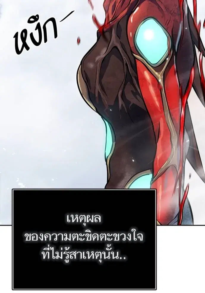 Tower of God ตอนที่ 635 หน้า 100