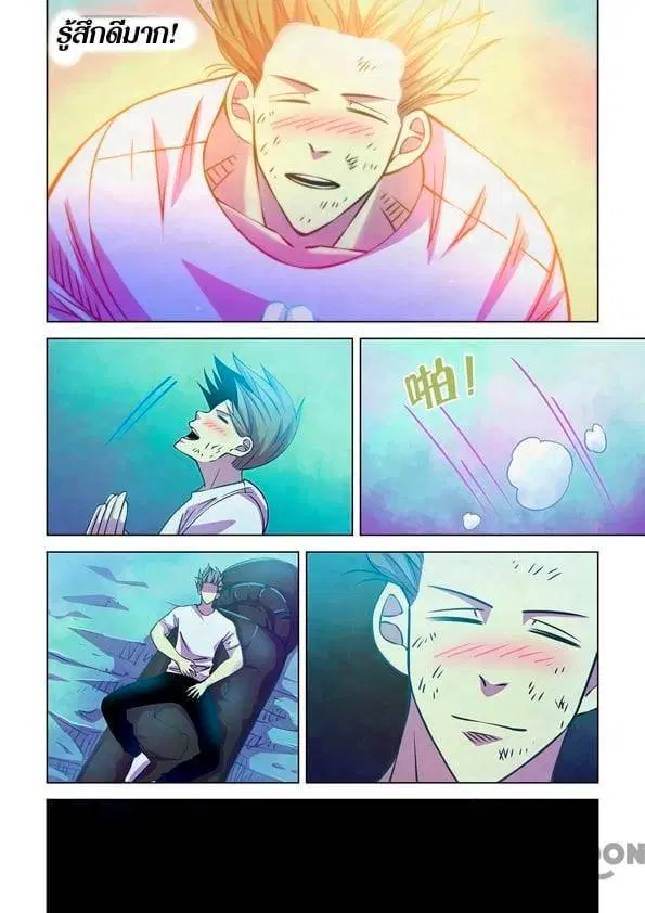 The Last Human ตอนที่ 246 หน้า 5