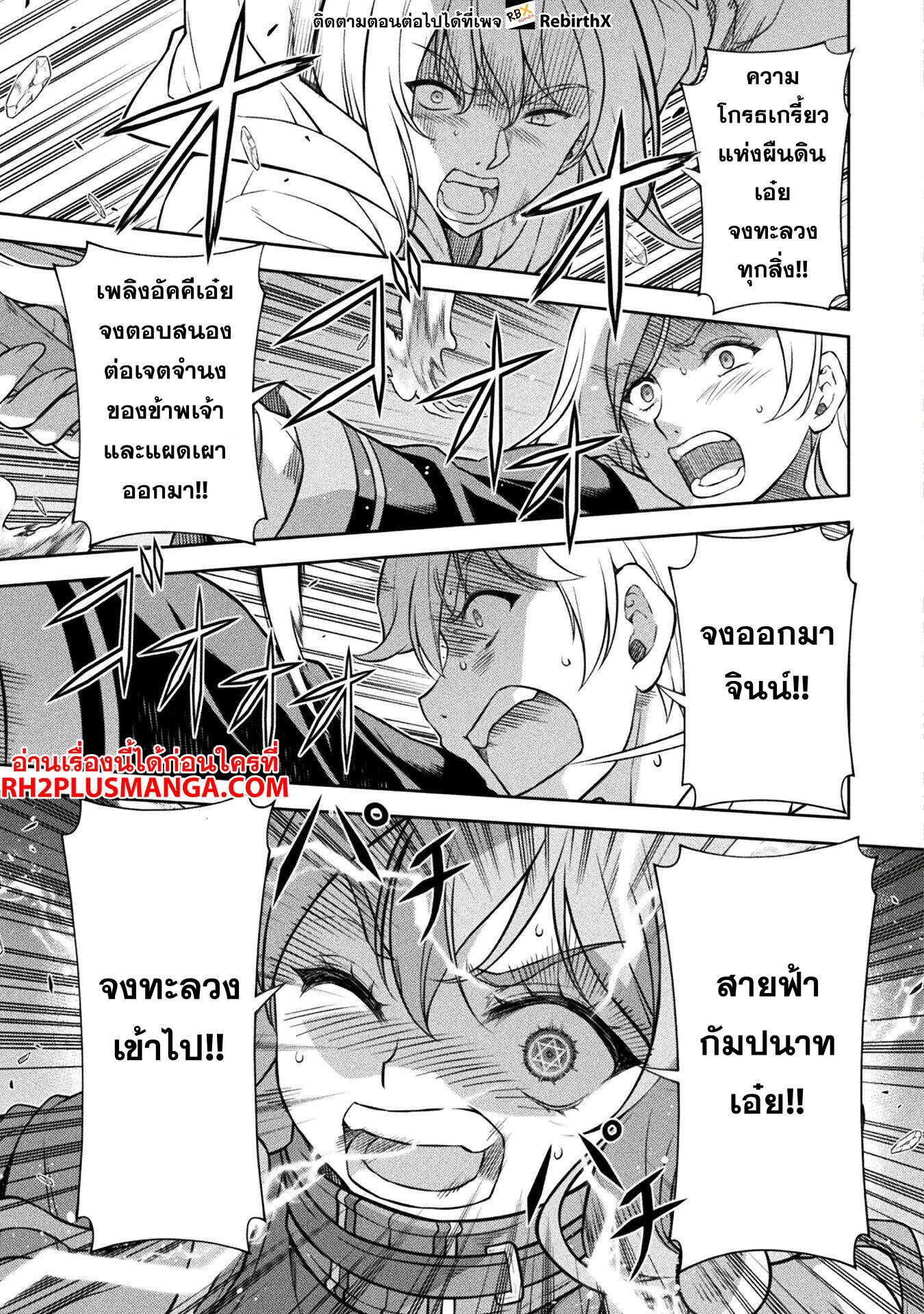Drawing: Saikyou Mangaka wa Oekaki Skill de Isekai Musou Suru! นักวาดมังงะผู้ไร้เทียมทาน ณ แดนต่างโลก ตอนที่ 139 หน้า 4