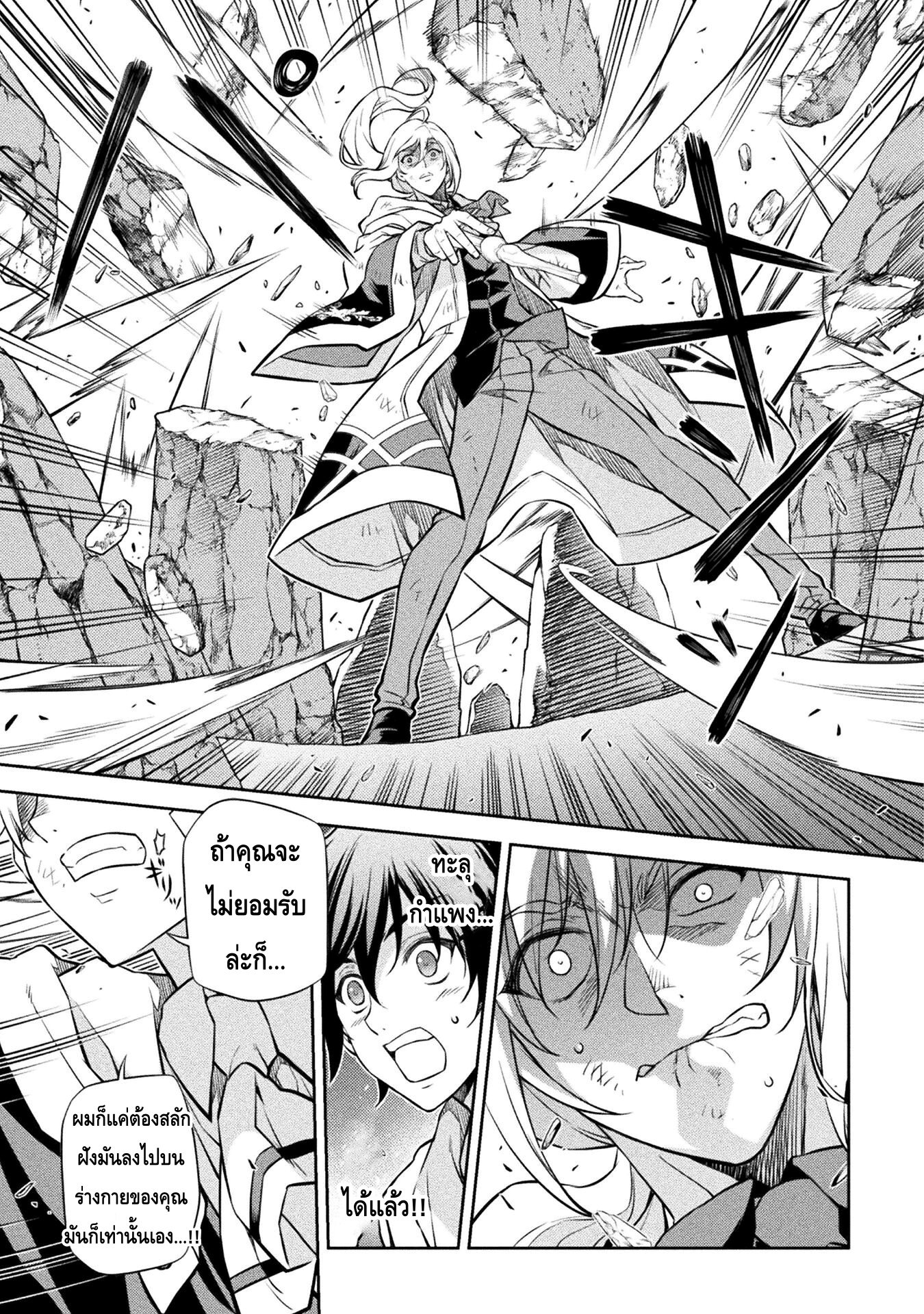 Drawing: Saikyou Mangaka wa Oekaki Skill de Isekai Musou Suru! นักวาดมังงะผู้ไร้เทียมทาน ณ แดนต่างโลก ตอนที่ 42 หน้า 6
