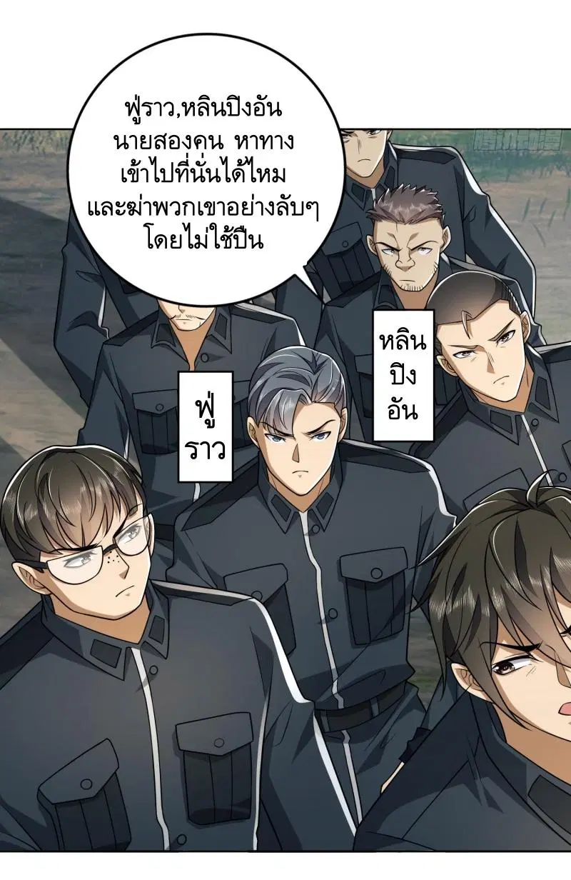 The First Order ตอนที่ 197 หน้า 16