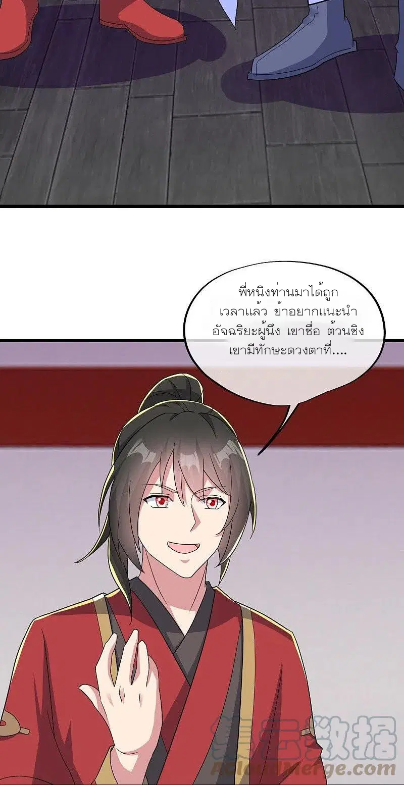 Peerless Battle Spirit ตอนที่ 471 หน้า 61