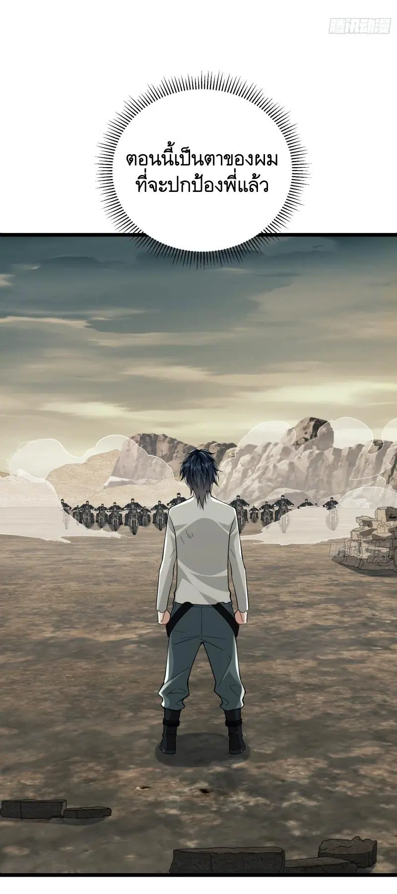 The First Order ตอนที่ 186 หน้า 59