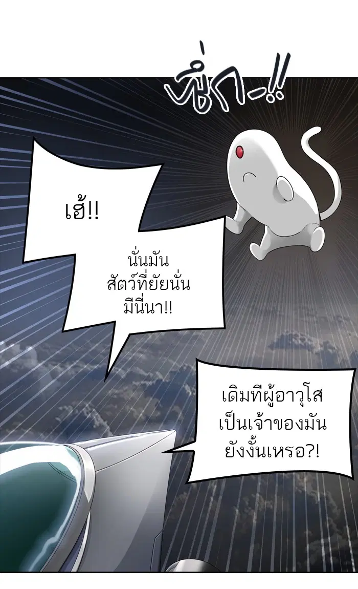 Tower of God ตอนที่ 453 หน้า 79