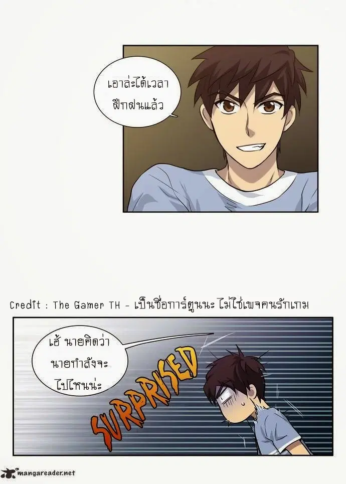 The Gamer ตอนที่ 30 หน้า 23