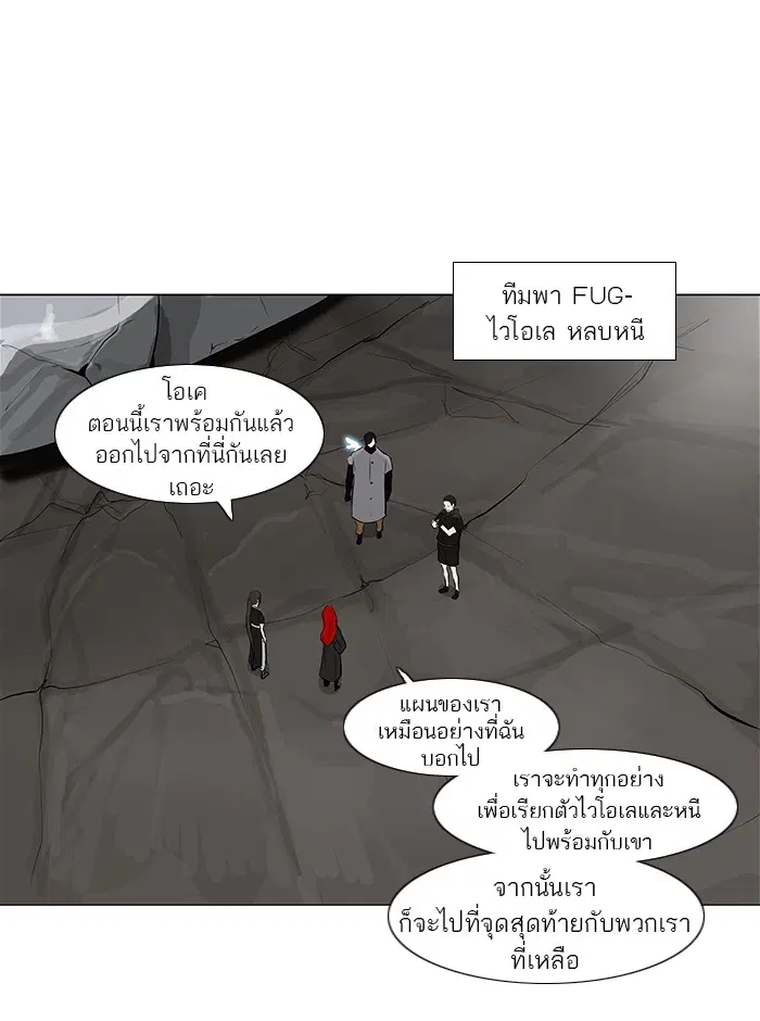 Tower of God ตอนที่ 172 หน้า 8
