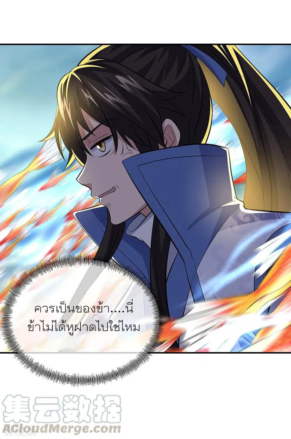 Peerless Battle Spirit ตอนที่ 275 หน้า 17