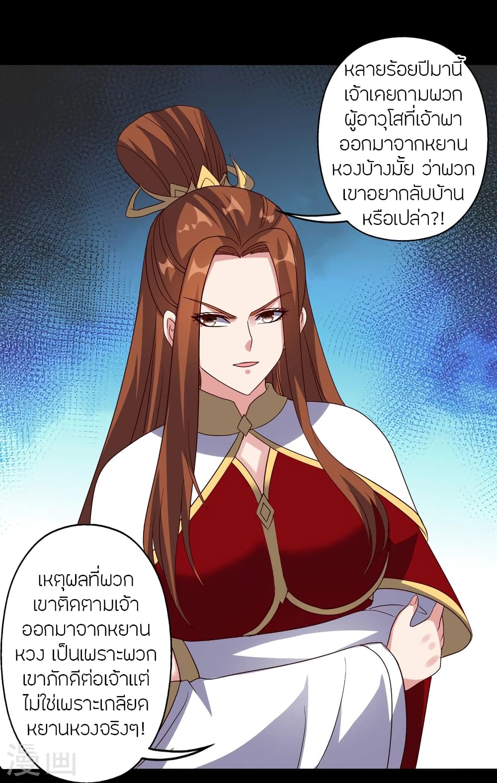 Banished Disciple’s Counterattack ราชาอมตะผู้ถูกขับไล่ ตอนที่ 404 หน้า 30