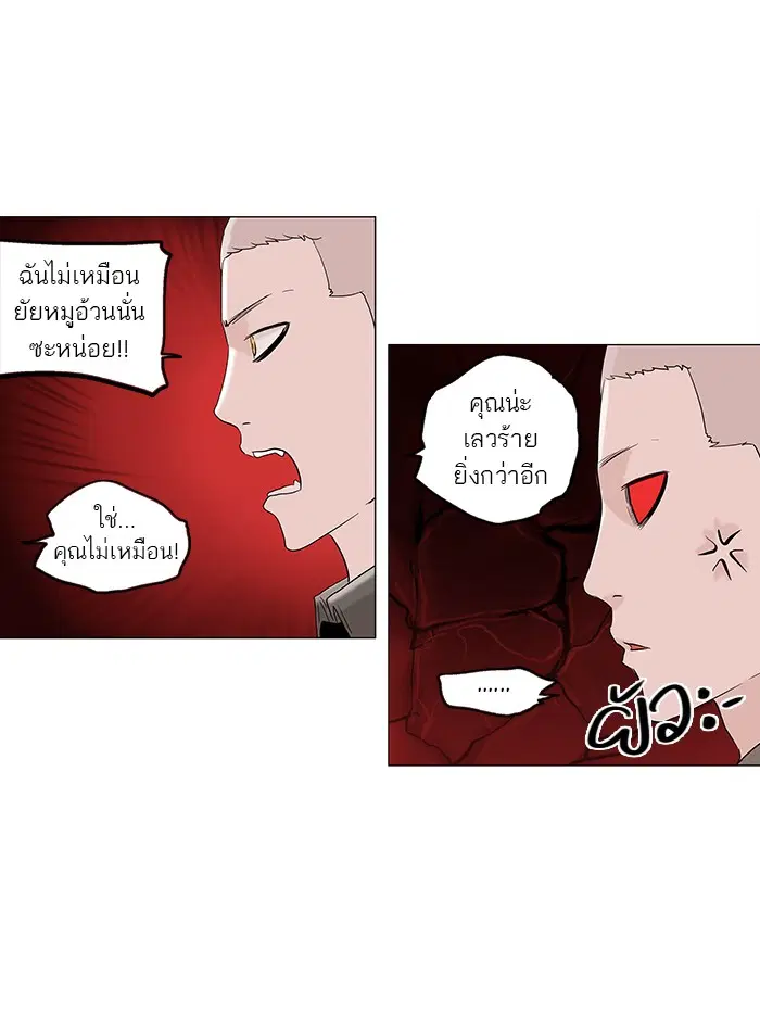Tower of God ตอนที่ 93 หน้า 14