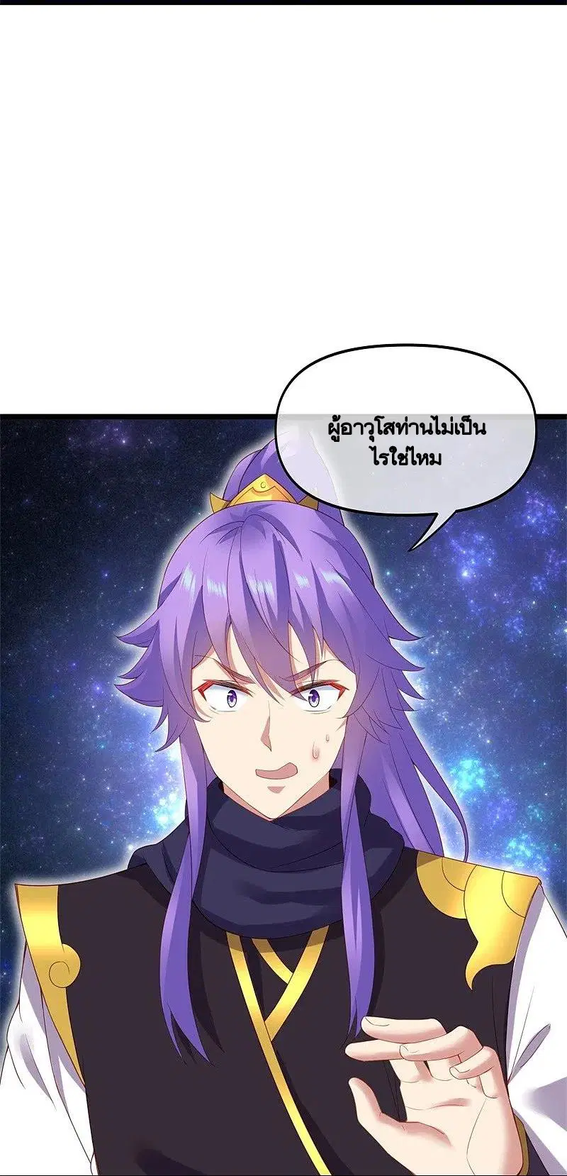 Peerless Battle Spirit ตอนที่ 381 หน้า 23