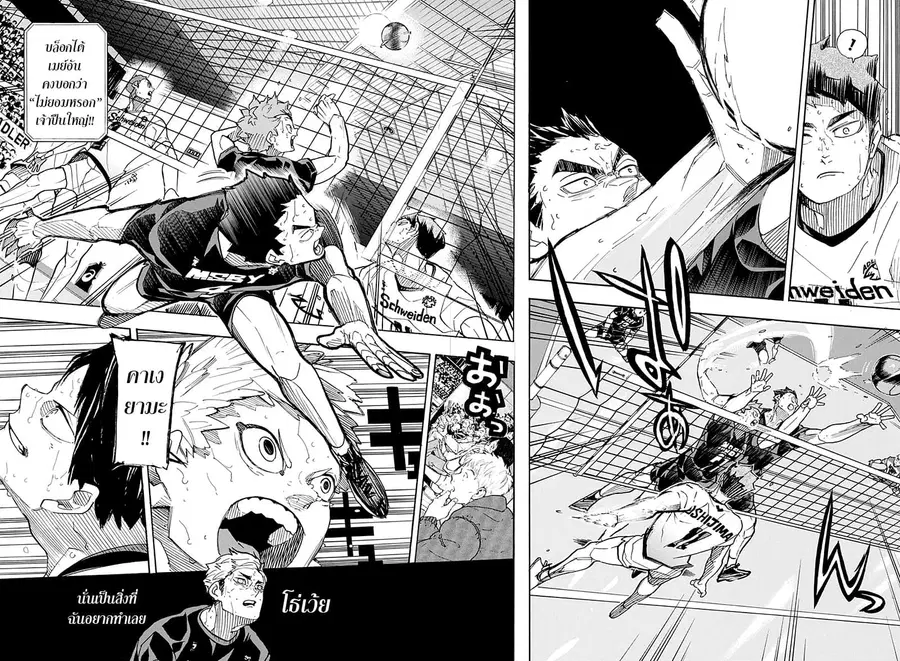 Haikyuu!! ตอนที่ 397 หน้า 8