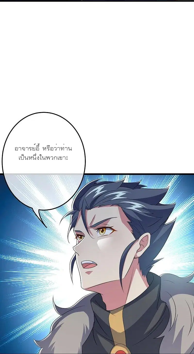 Peerless Battle Spirit ตอนที่ 470 หน้า 36