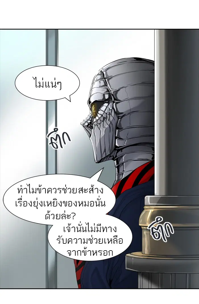 Tower of God ตอนที่ 433 หน้า 37