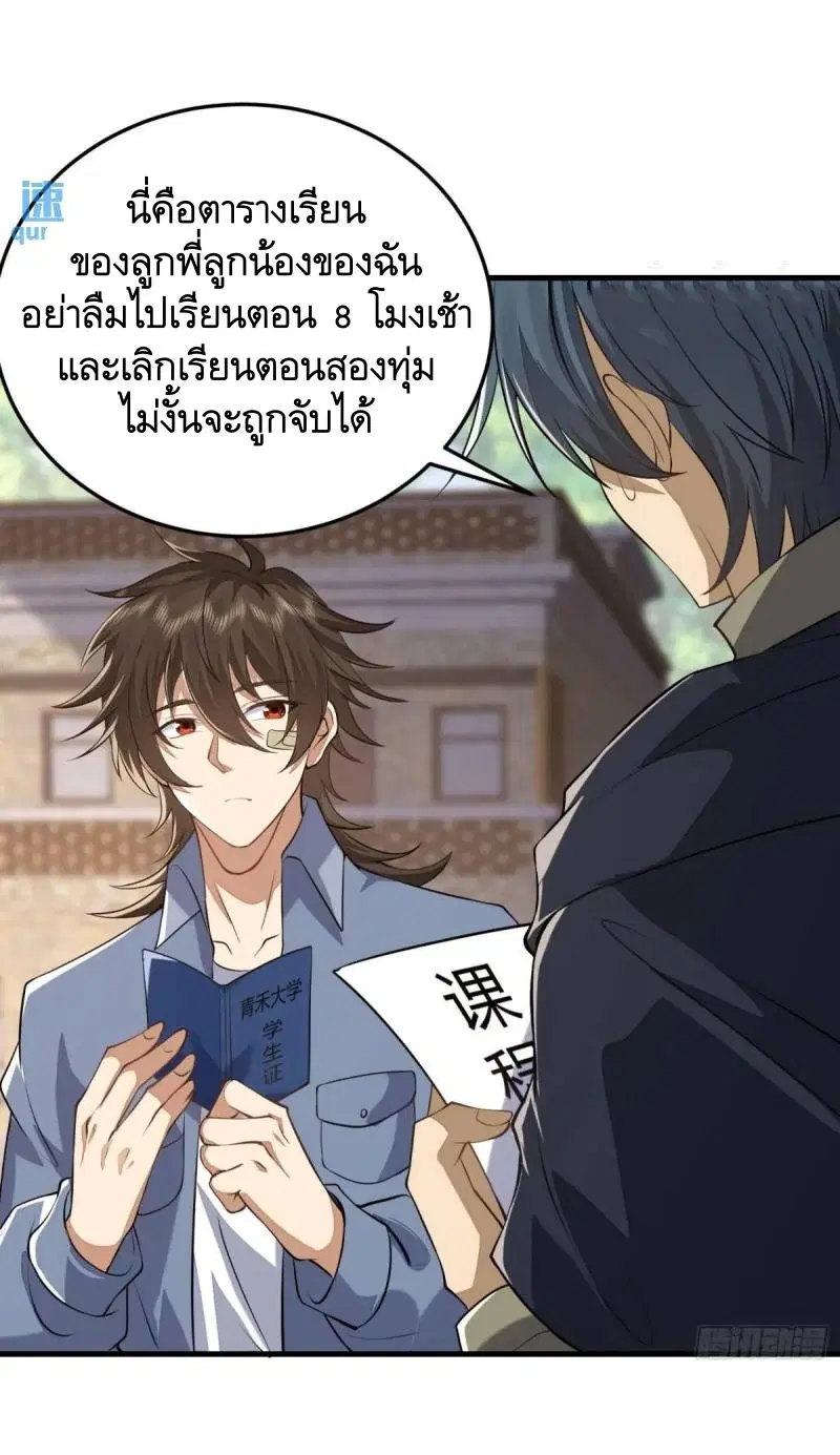 The First Order ตอนที่ 334 หน้า 30