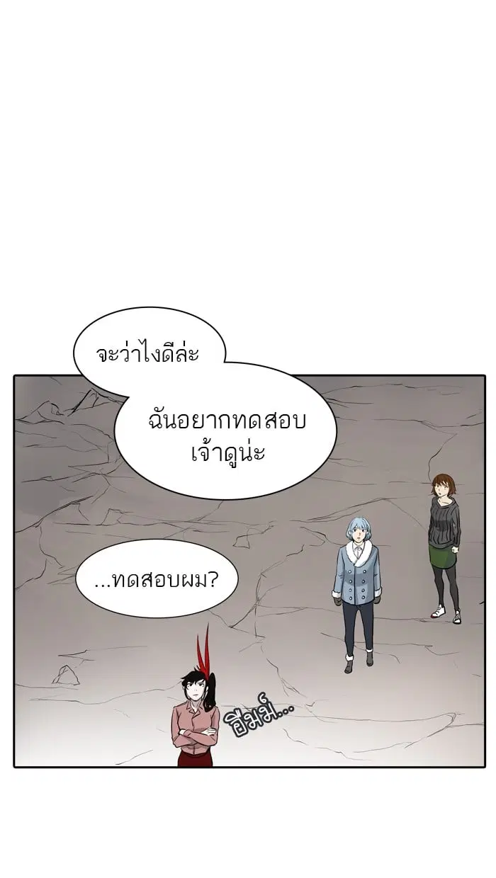 Tower of God ตอนที่ 338 หน้า 27