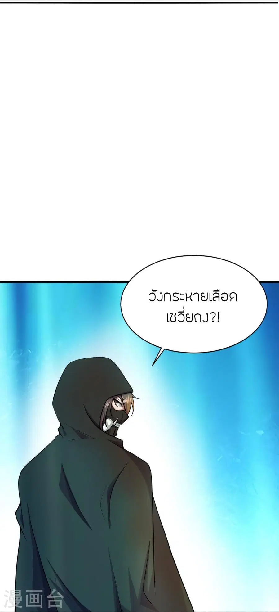 Banished Disciple’s Counterattack ราชาอมตะผู้ถูกขับไล่ ตอนที่ 302 หน้า 85