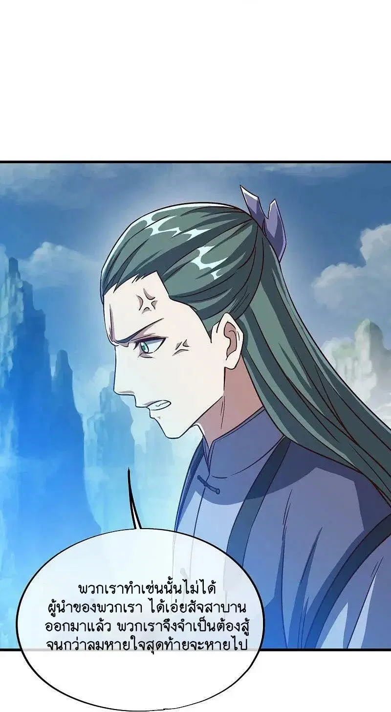 Peerless Battle Spirit ตอนที่ 581 หน้า 26