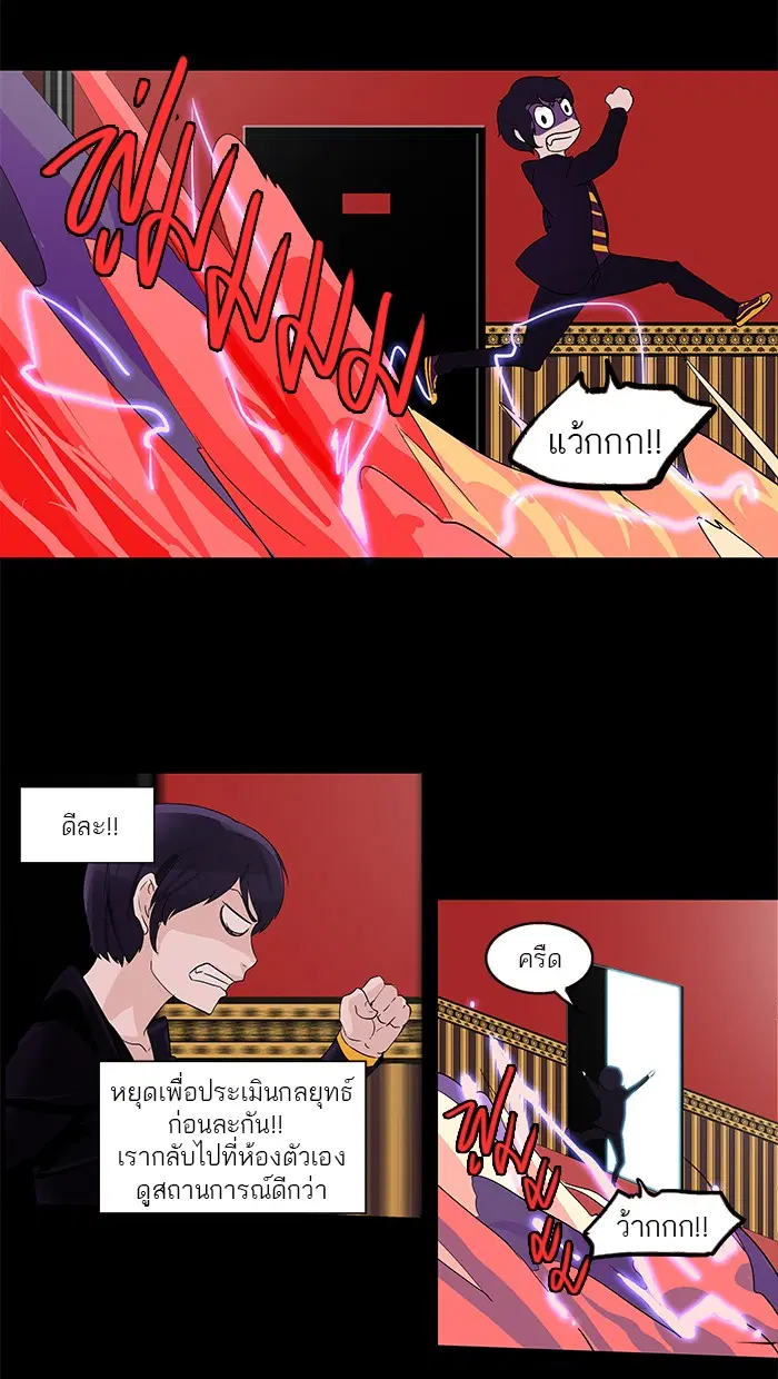 Tower of God ตอนที่ 97 หน้า 37