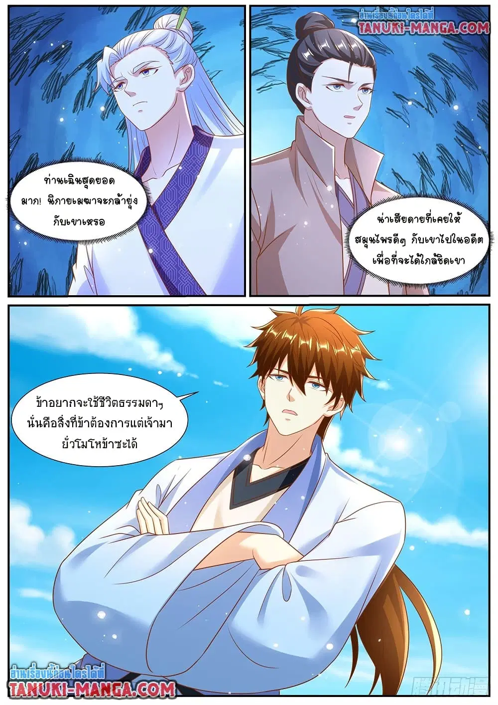 Rebirth Of The Urban Immortal Cultivator ตอนที่ 974 หน้า 4
