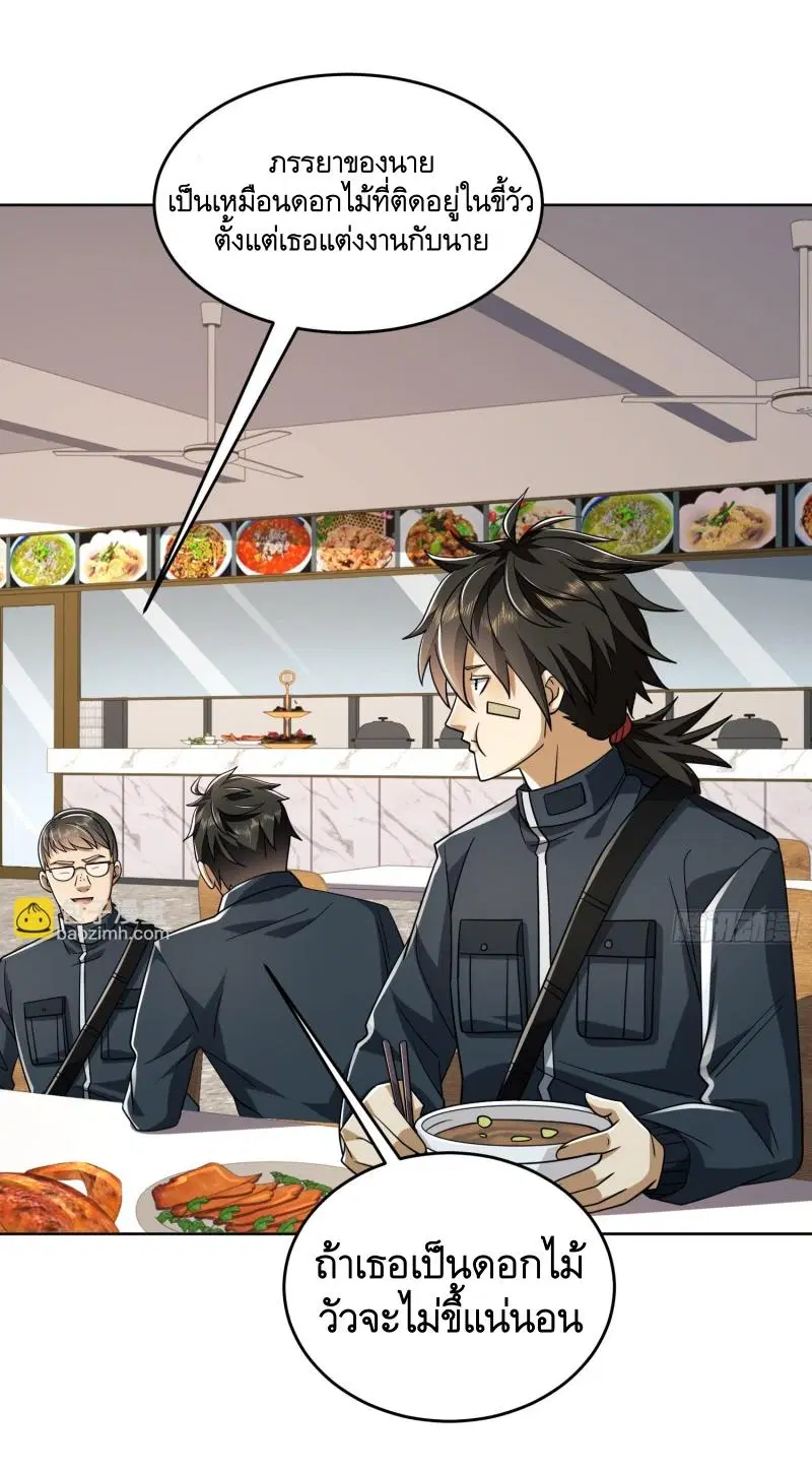 The First Order ตอนที่ 209 หน้า 14