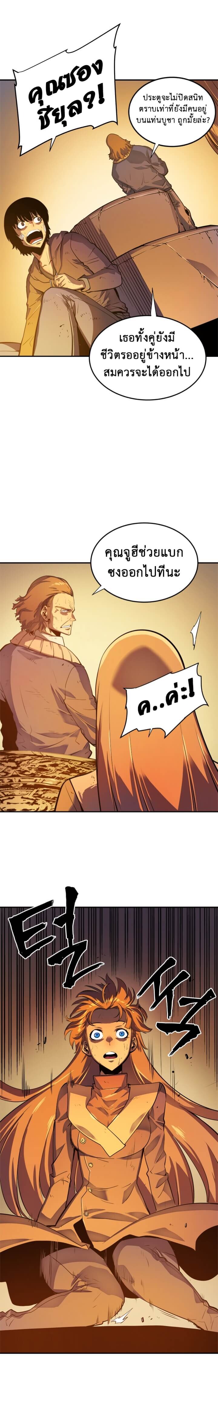 Solo Leveling โซโล่เลเวลลิ่ง ตอนที่ 10 หน้า 3