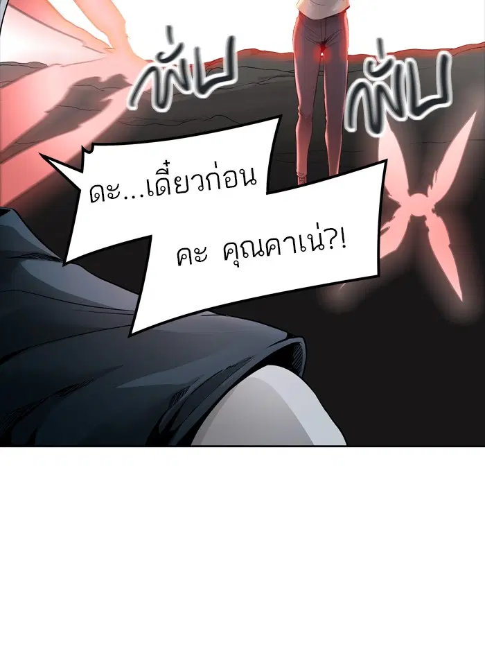 Tower of God ตอนที่ 458 หน้า 21