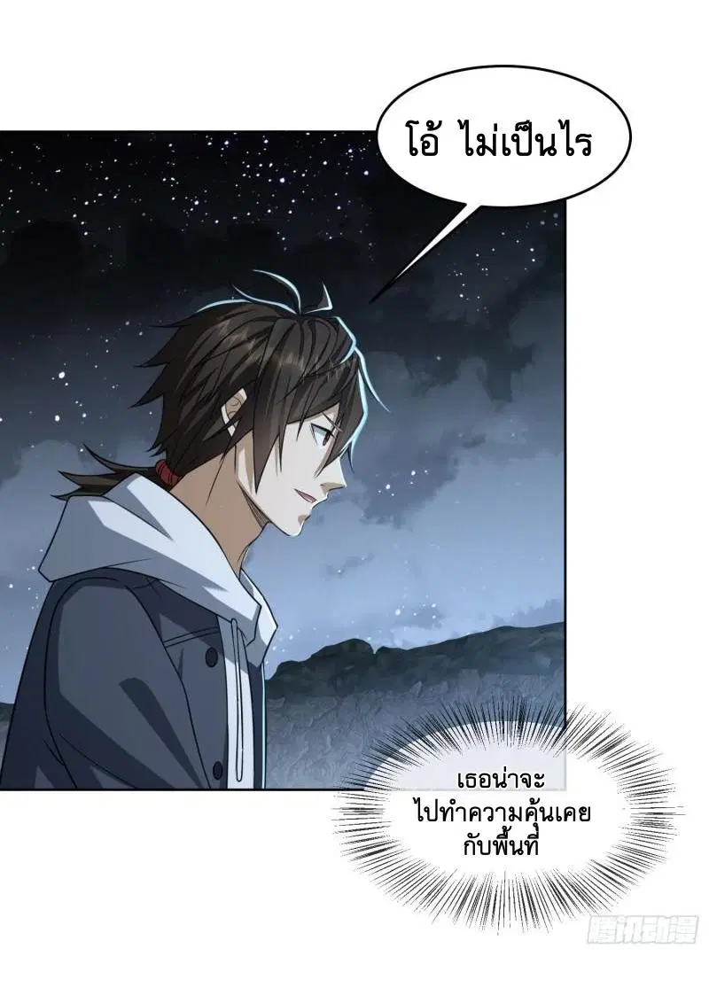 The First Order ตอนที่ 173 หน้า 49