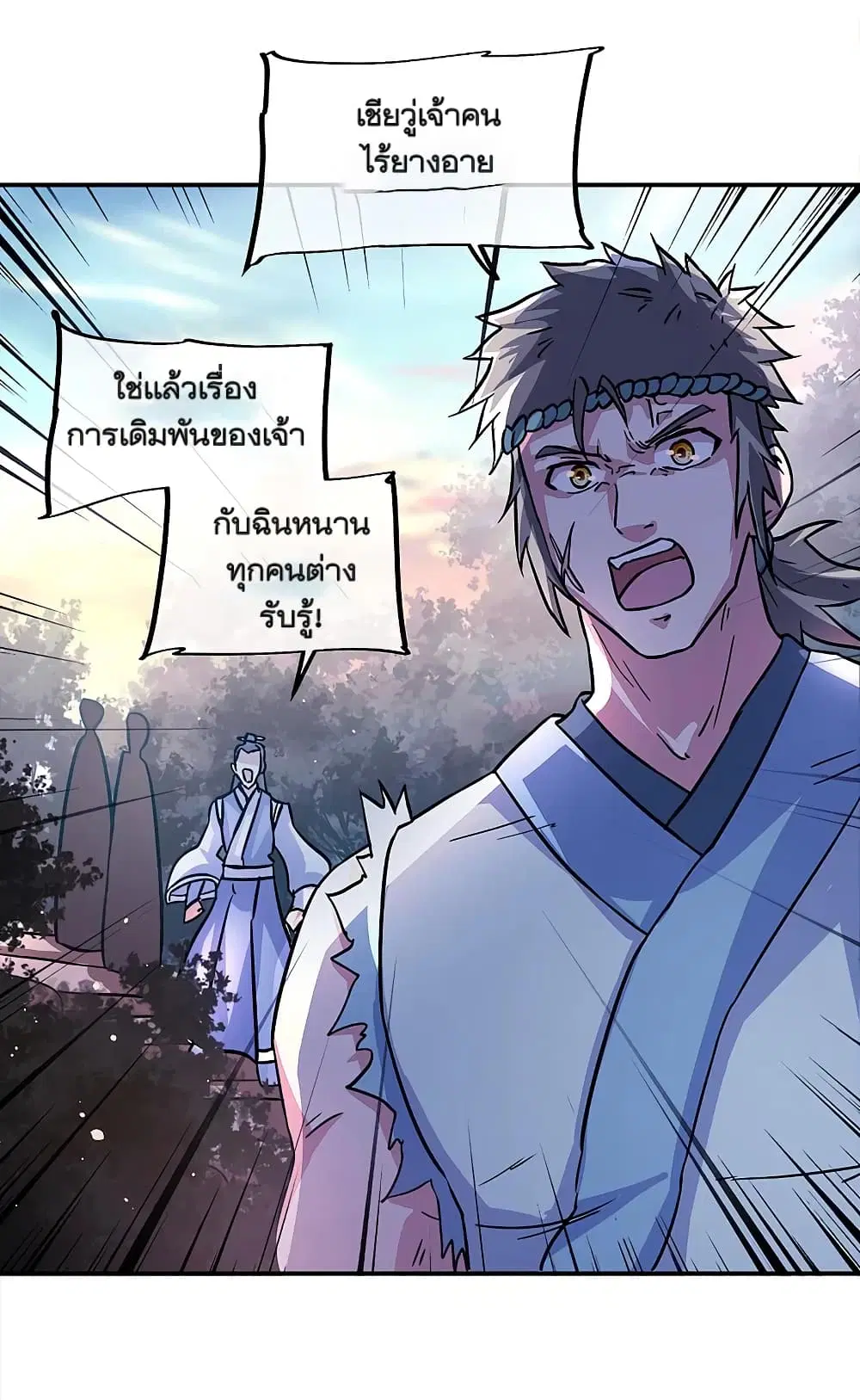 Peerless Battle Spirit ตอนที่ 296 หน้า 34