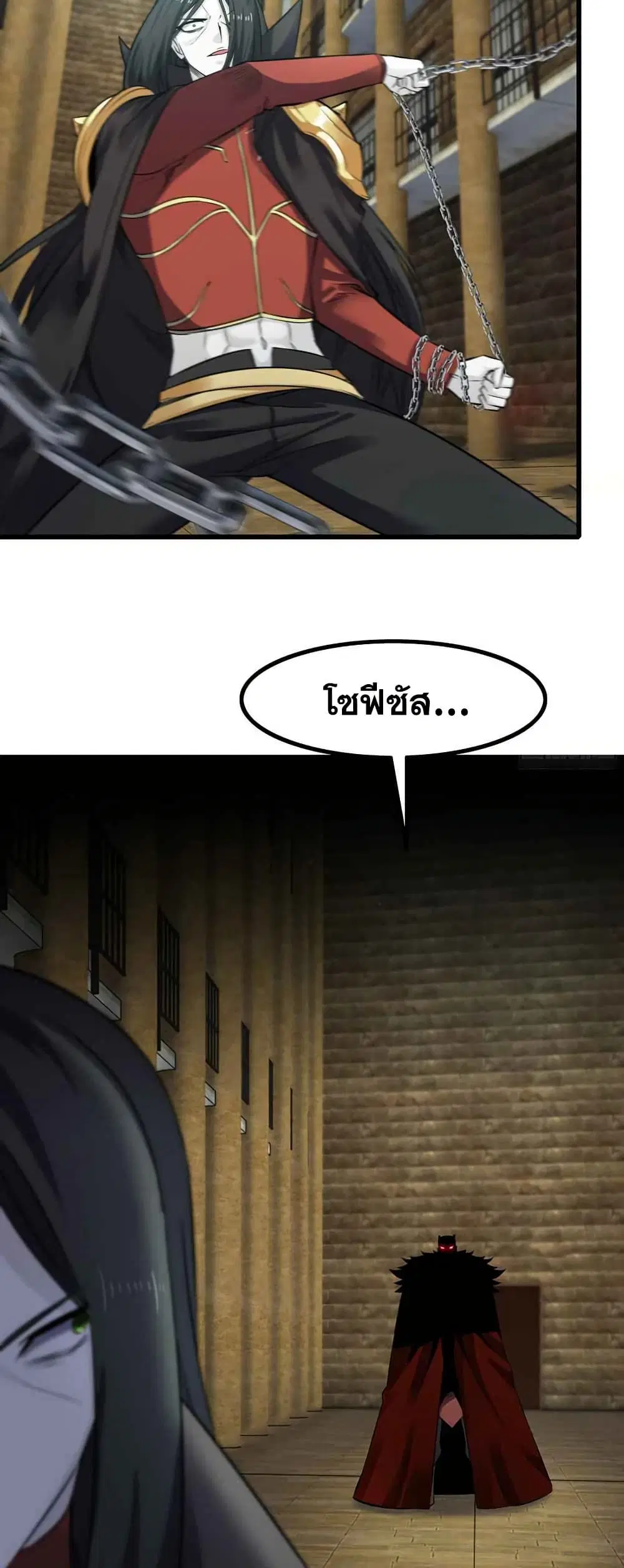 My Wife is a Demon Queen ตอนที่ 368 หน้า 26