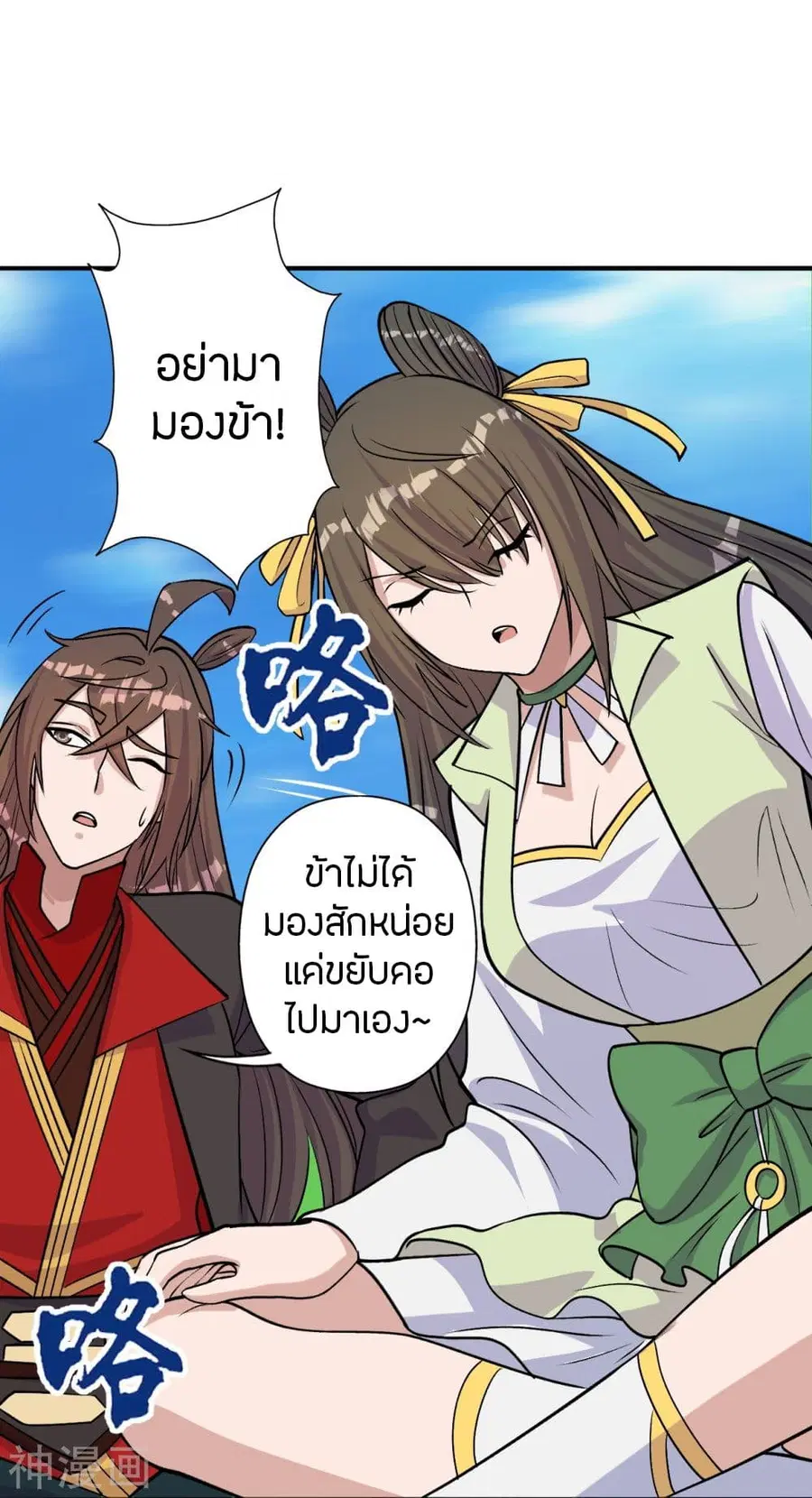 Banished Disciple’s Counterattack ราชาอมตะผู้ถูกขับไล่ ตอนที่ 236 หน้า 79